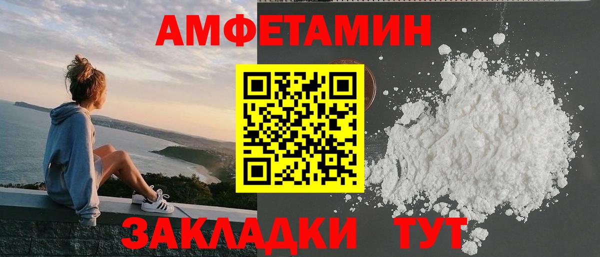Amphetamine  АМФЕТАМИН 97%  Вход с VPN  Чистополь 