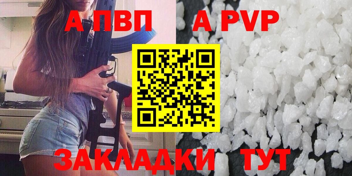 А ПВП Crystall  Вход с VPN  APVP крисы CK  Alpha PVP  Чистополь 