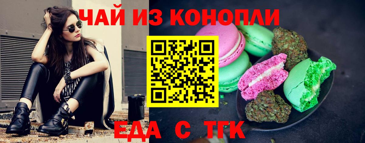 Чистополь  Canna-Cookies марихуана  Вход с VPN 