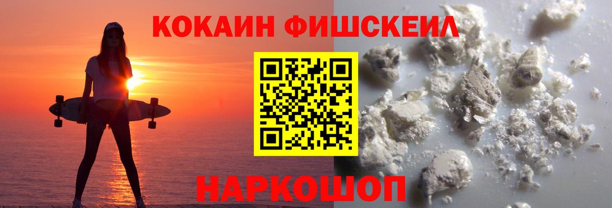 Чистополь  Cocaine Columbia  Вход с VPN  КОКАИН Fish Scale 