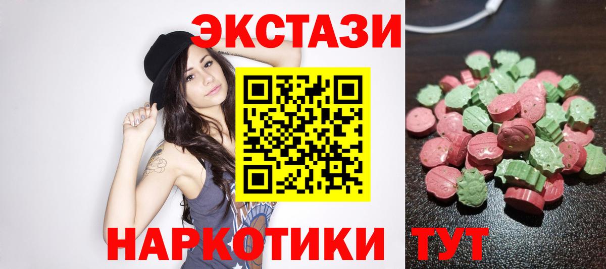 как найти   Экстази MDMA  Экстази Cube  Вход с VPN  Чистополь 