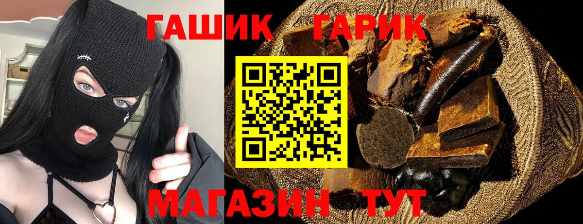 ГАШИШ  Вход с VPN  где купить наркоту  Гашиш гарик  Чистополь 
