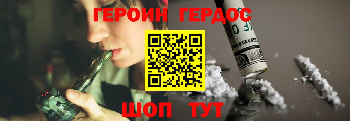 Чистополь  ГЕРОИН белый  Вход с VPN 