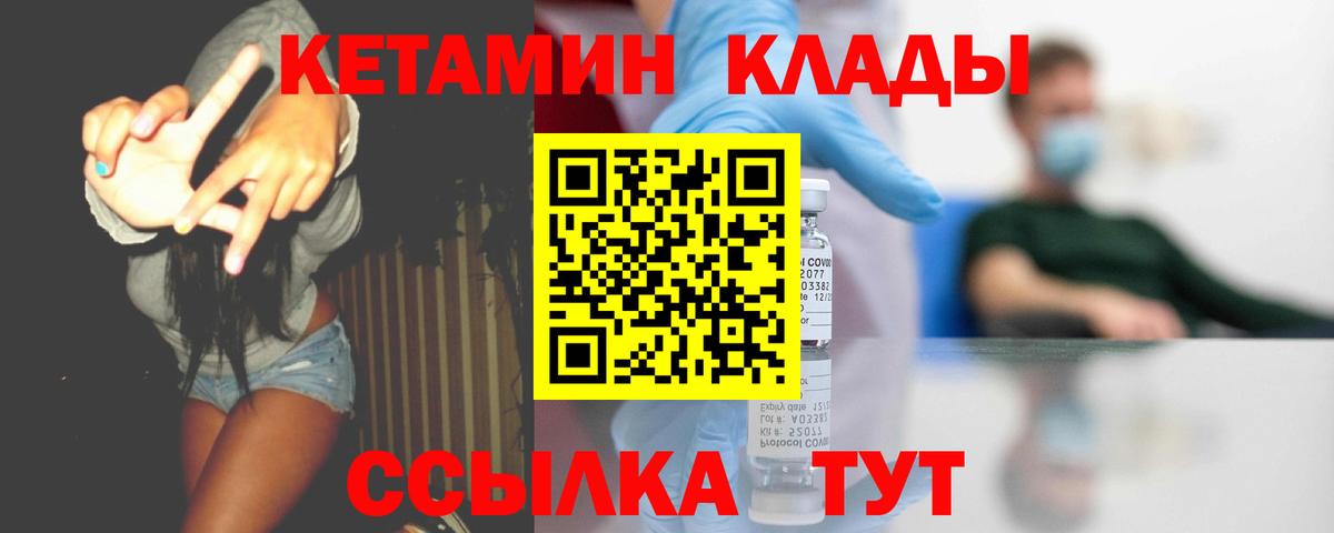 Чистополь  КЕТАМИН ketamine  КЕТАМИН VHQ  площадка состав  Вход с VPN 