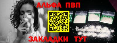 Альфа ПВП Новокубанск