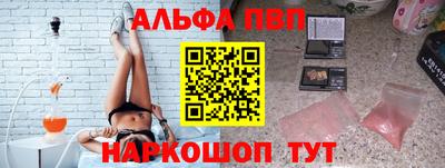 Альфа ПВП Новокубанск