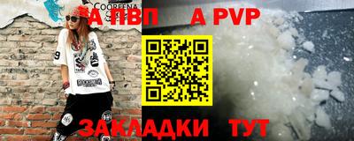 Альфа ПВП Новокубанск