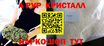 Альфа ПВП Новокубанск