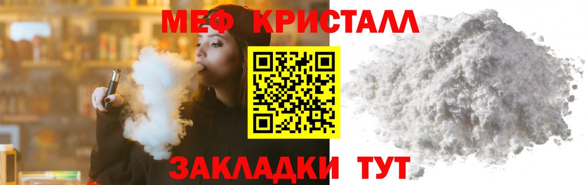 omg зеркало  Вход с VPN  МЕФ  Чистополь  МЯУ-МЯУ кристаллы  МЕФ VHQ  Меф 