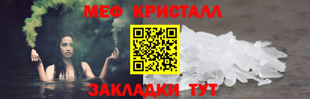 Меф кристаллы Чистополь
