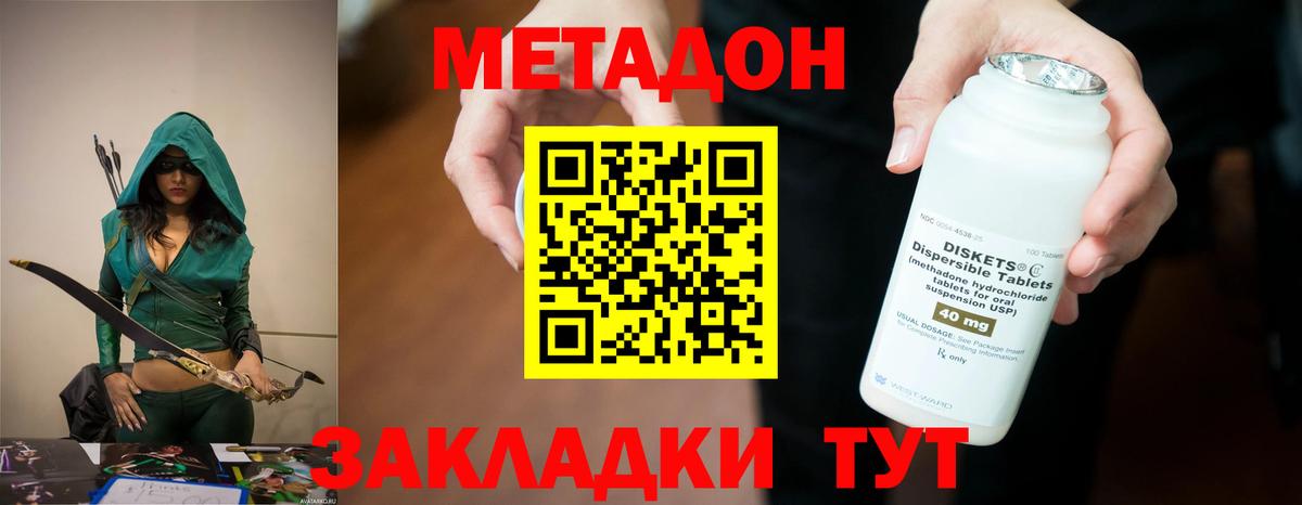 МЕТАДОН VHQ  Вход с VPN  маркетплейс телеграм  МЕТАДОН белоснежный  Чистополь 