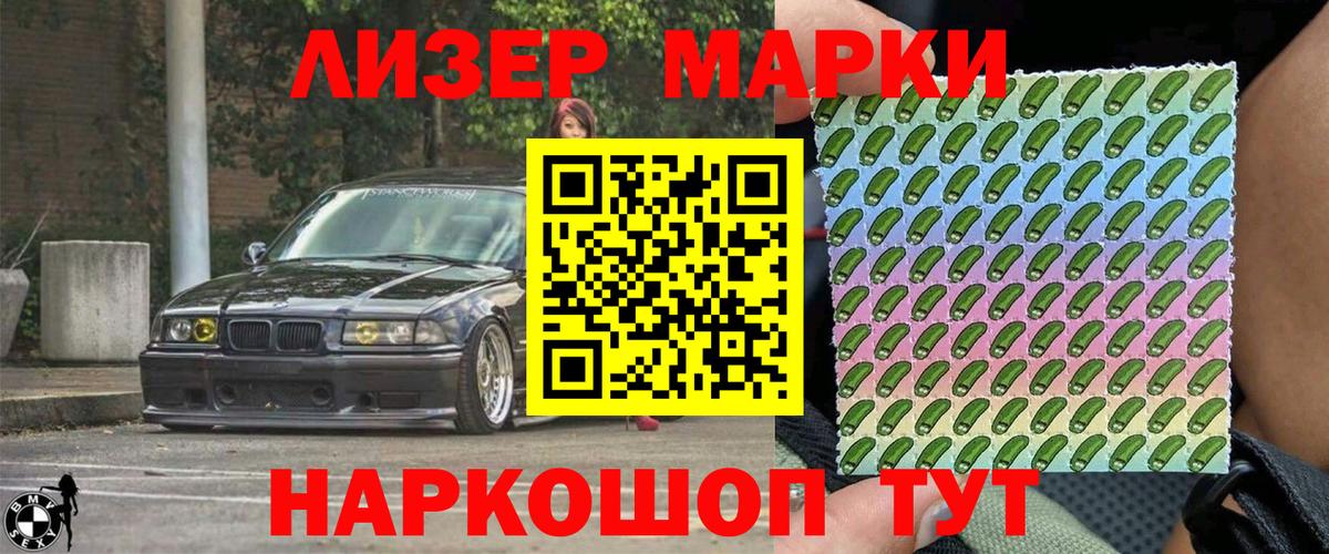 Марки N-bome 1,5мг Чистополь