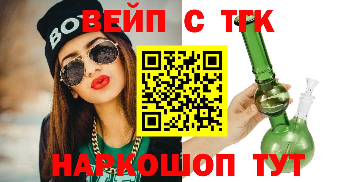 ТГК концентрат  Вход с VPN  OMG tor  Чистополь  ТГК THC oil 